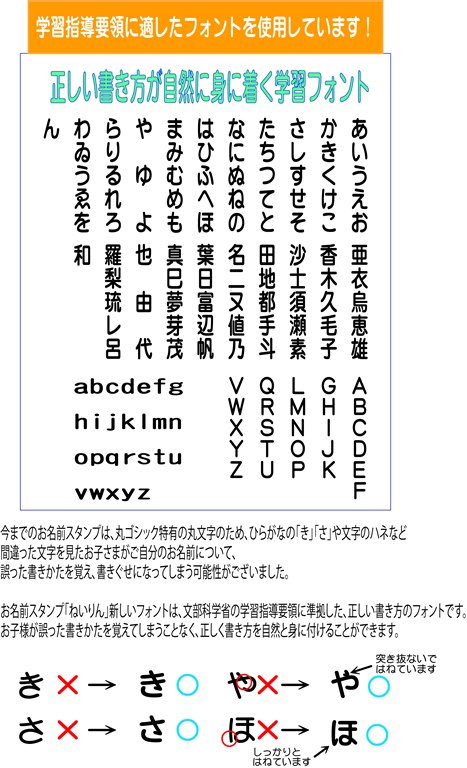 オムツ名前付け 特大サイズ 80ミリ ねいりん 単品 特大サイズお名前スタンプ 最終決算 入学祝 入園祝い 入学準備 介護用品の名前付け 小さくする事のみ可能です サイズ変更対応 漢字 ゴム印 人気商品 おなまえはんこ ひらがな 名前付け アルファベット対応