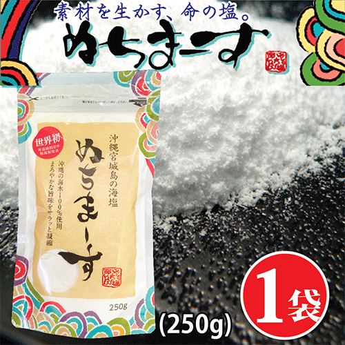 ぬちまーす ●111g×10● ぬちまーす(111g) | 【公式】SUGURI