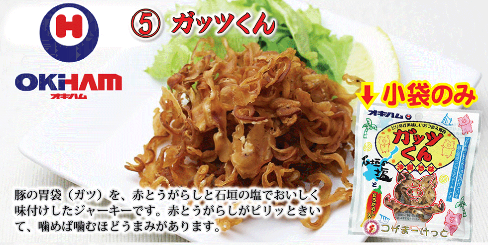 格安即決 沖縄土産 まとめ買い ジャーキー おつまみ おやつ ちむどんどん オキハム 15g×100個 豚レバー ポークジャーキー 鉄分補給  fucoa.cl