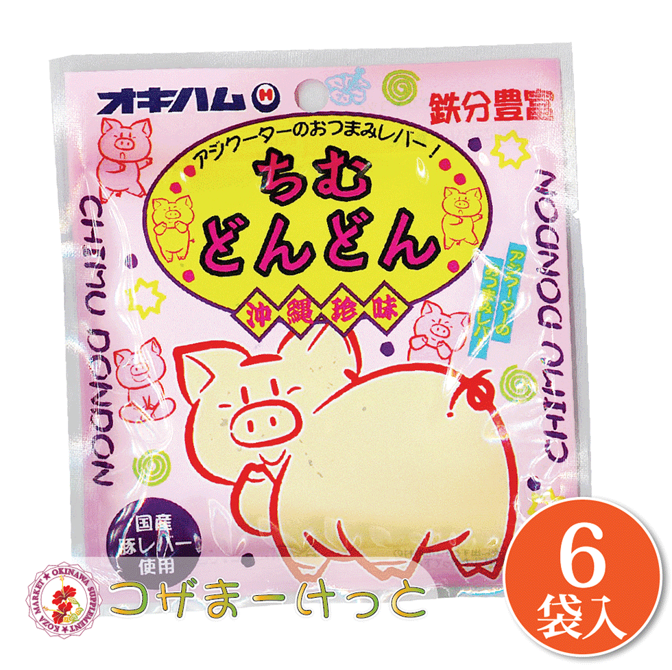 市場 沖縄 珍味 鶏ハラミジャーキー ビール 詰め合わせ ハラミ 20g×12袋セット つまみ 国産鶏 小 ジャーキー 酒肴 オキハム 焼き鳥 焼鳥風