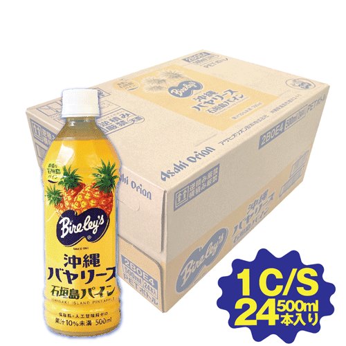 沖縄バヤリース 石垣島パイン 500ml 24h本 石垣島産パインアップルを皮ごと搾った果実本来の甘く濃厚な果汁を生かした甘さ・酸味ベストバランスのパイン飲料