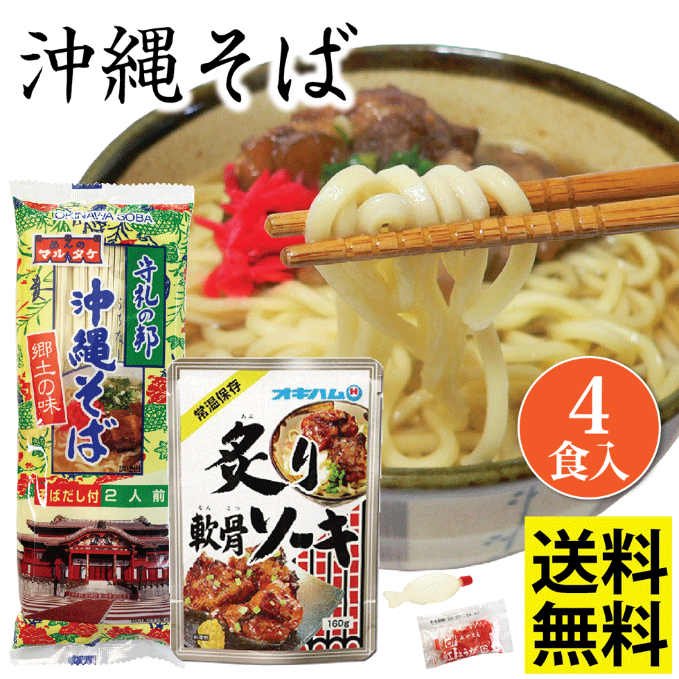 最大82％オフ！ こーれー付き 本格 粉末 紅しょうが 生麺 三枚