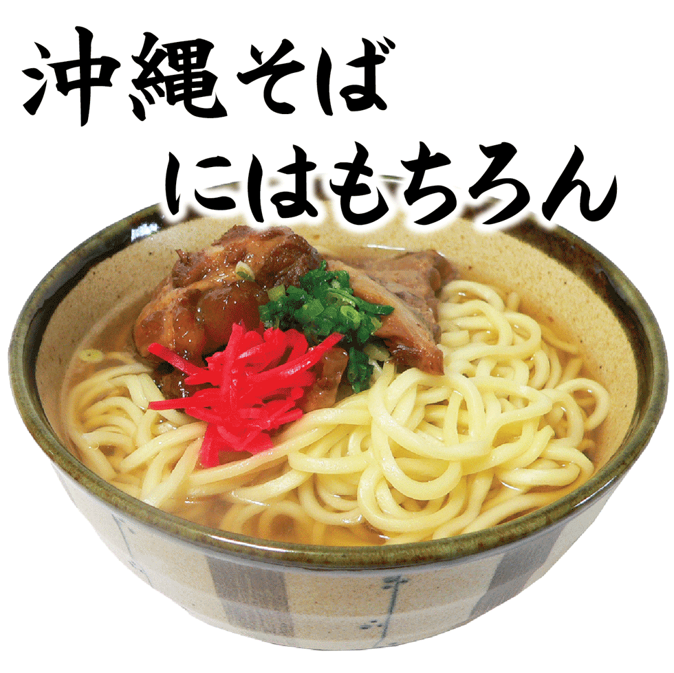 市場 沖縄そばだし 液体調味料 三枚肉そば そばダシ そばにはもちろん 21人前 てびちそば マルタケ 濃縮 軟骨ソーキそば