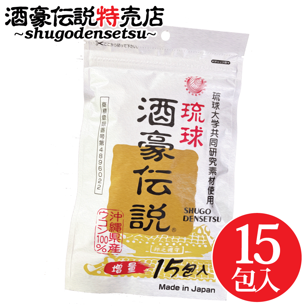 【飲む前に飲む酔わないサプリなど】二日酔い予防に良さそうな人気のおすすめは？