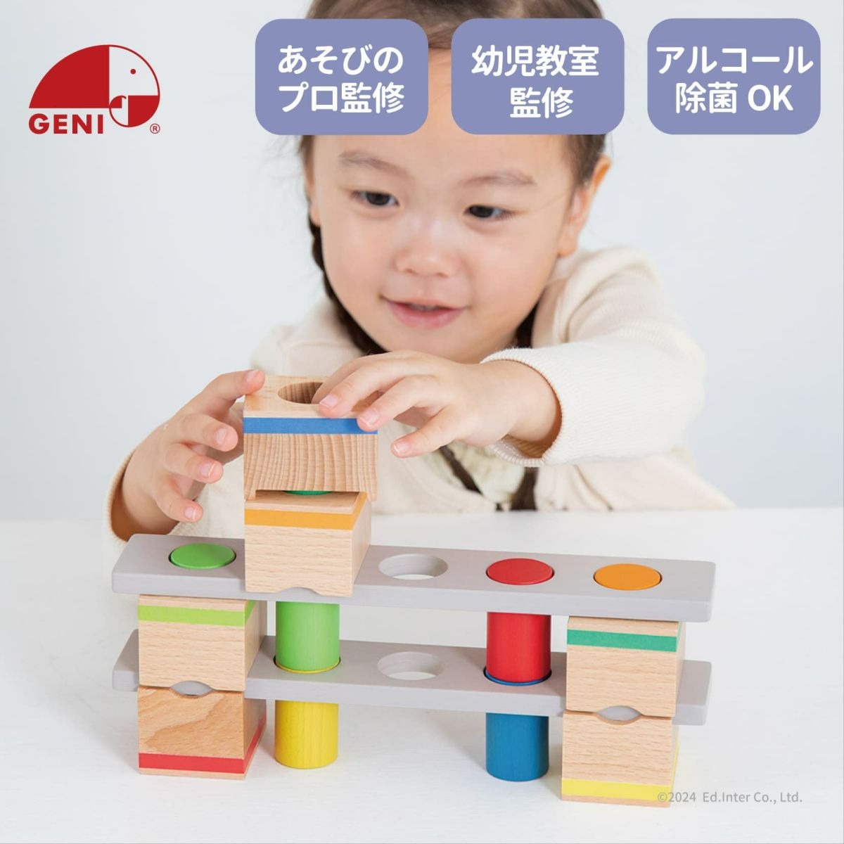 楽天市場】ラッピング無料 知育玩具 棒通し 棒さし 木のおもちゃ
