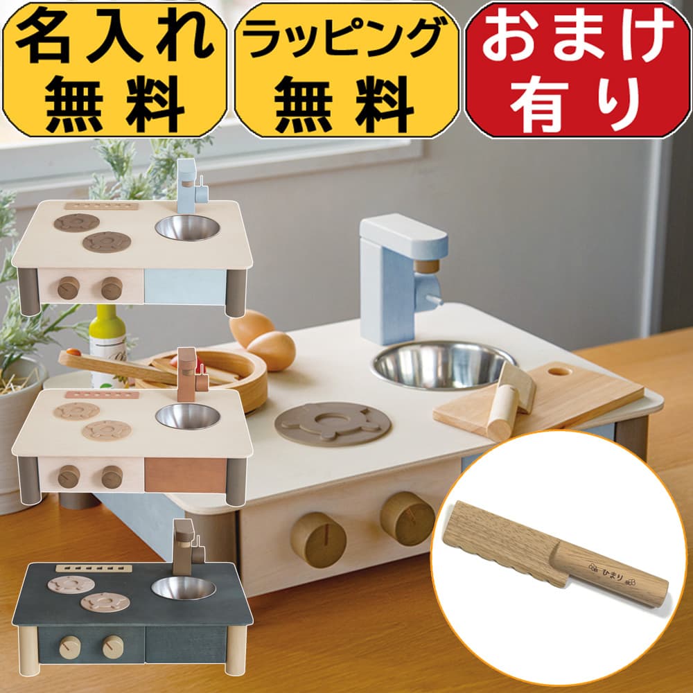 はじめてのおままごとコンロ なべ カット食材セット キッチン 木製 知育玩具 楽天市場】おままごと キッチン 木製 付属品付き ギフトボックス