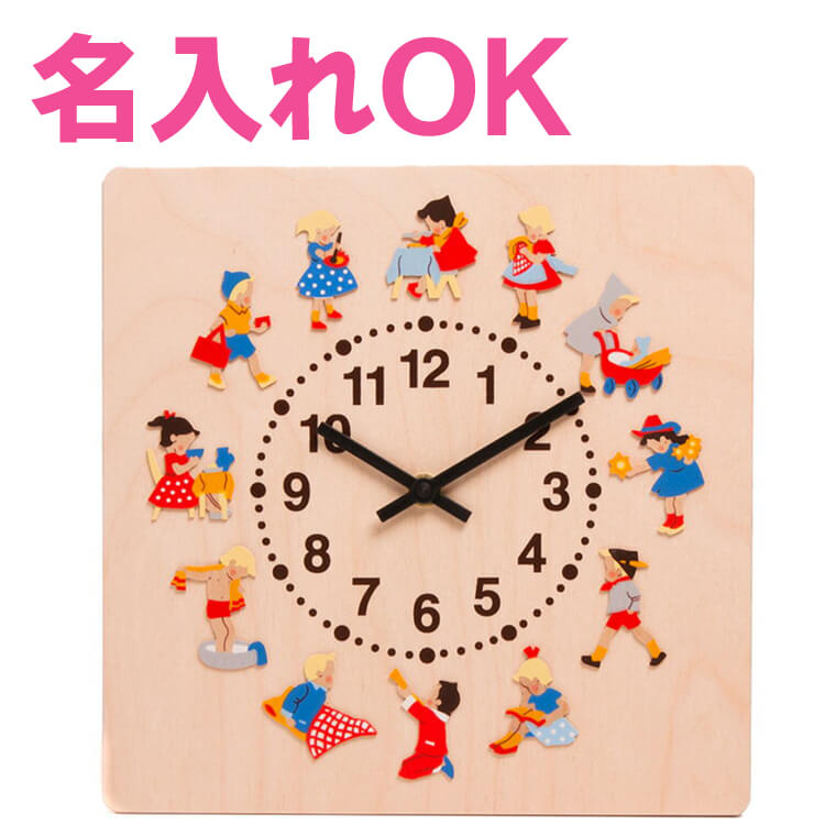 時辰儀 木製 柱時計 ヘラー社 小わっぱの一日 名入れ無料I 名入れ無料 壁掛け時計 飾りもの時辰儀 生み出すこと祝い事 引き移る祝い事 子供部屋 キッズルーム 室内装飾 愛くるしげ 入園 はいり込む 御祝