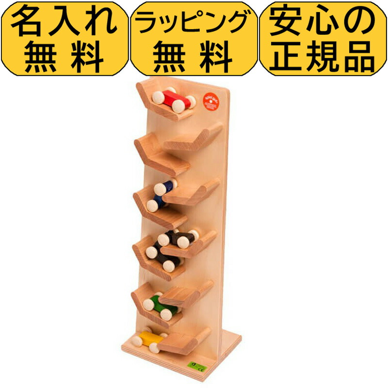 楽天市場】木のおもちゃ スロープトイ ニックスロープ ニック社