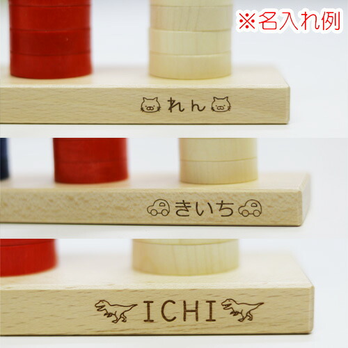 正規輸入品】 知育玩具 木のおもちゃ プラステン 名入れ無料I ニック社