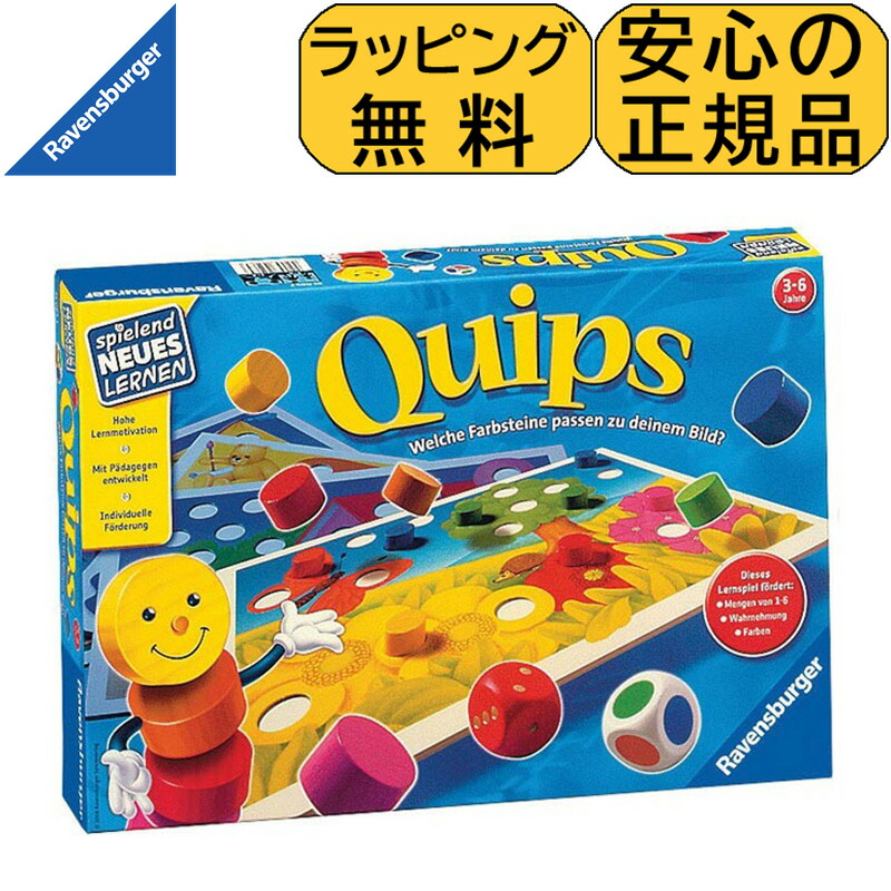 Ravensburger テンポかたつむり 2mvetro テンポかたつむり ラベンスバーガー（ドイツ）｜つみきや〜より
