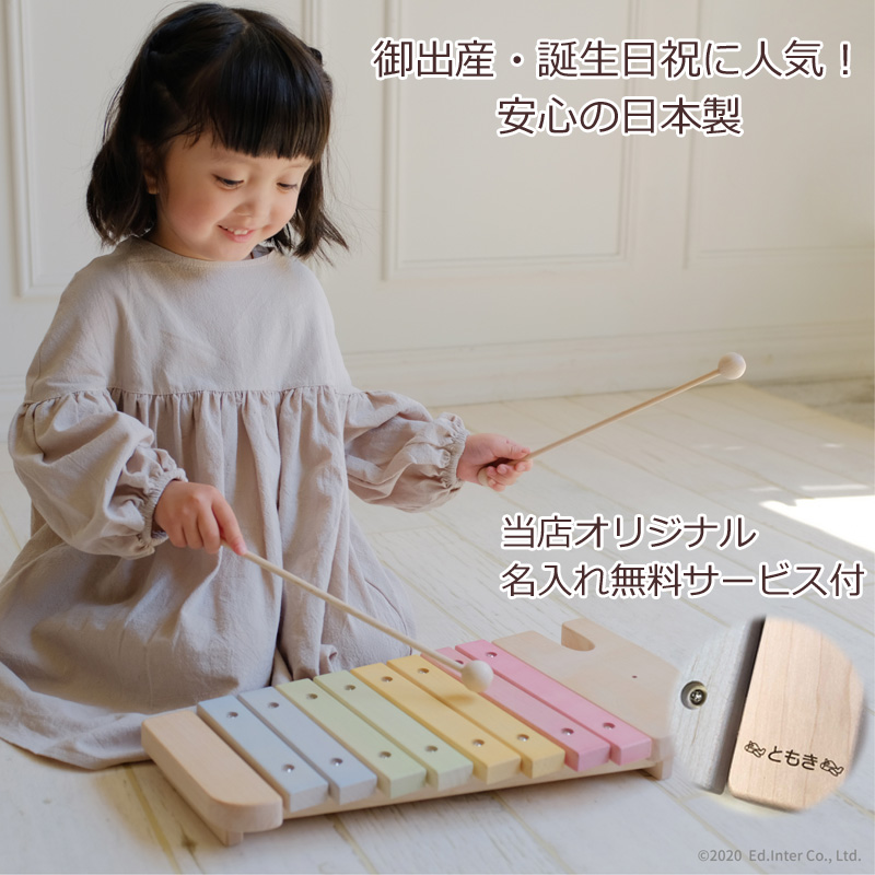 楽天市場 木琴 日本製 エレファントシロフォン エドインター 名入れ 出産祝い 木のおもちゃ 楽器 誕生日 子供 1歳 女の子 知育玩具 男の子 2歳 エドインター 木のおもちゃ がじゅまるの樹