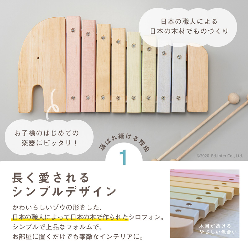 楽天市場 木琴 日本製 エレファントシロフォン エドインター 名入れ 出産祝い 木のおもちゃ 楽器 誕生日 子供 1歳 女の子 知育玩具 男の子 2歳 エドインター 木のおもちゃ がじゅまるの樹
