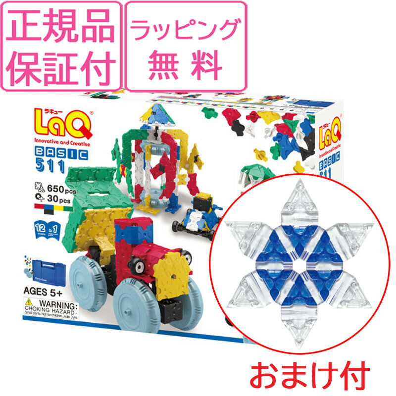 楽天市場】 【すぐ使える最大4000円OFFクーポンあり】 LaQ ラキュー ダイナソーワールド スピノサウルス 知育玩具 ブロック 知育ブロック  おもちゃ 男の子 プレゼント 子供 誕生日 人気 : 木のおもちゃ がじゅまるの樹