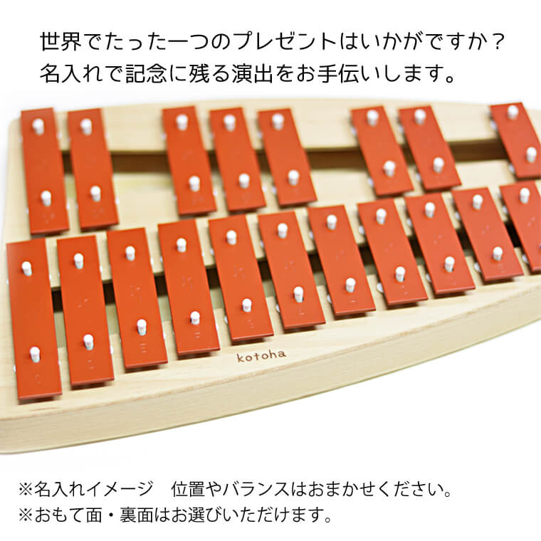 楽天市場 すぐ使える割引クーポン配布中 鉄琴 ゾノア社 Sonor Ng30 二段メタルフォン 名入れ 木のおもちゃ がじゅまるの樹