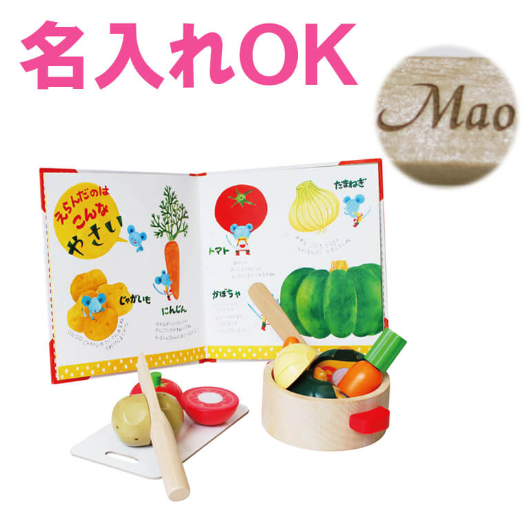 【4/9〜4/11　全品対象●最大2000円OFFクーポン】　チーズくんのおいしいスープ　エドインター　名入れ　こどもの日