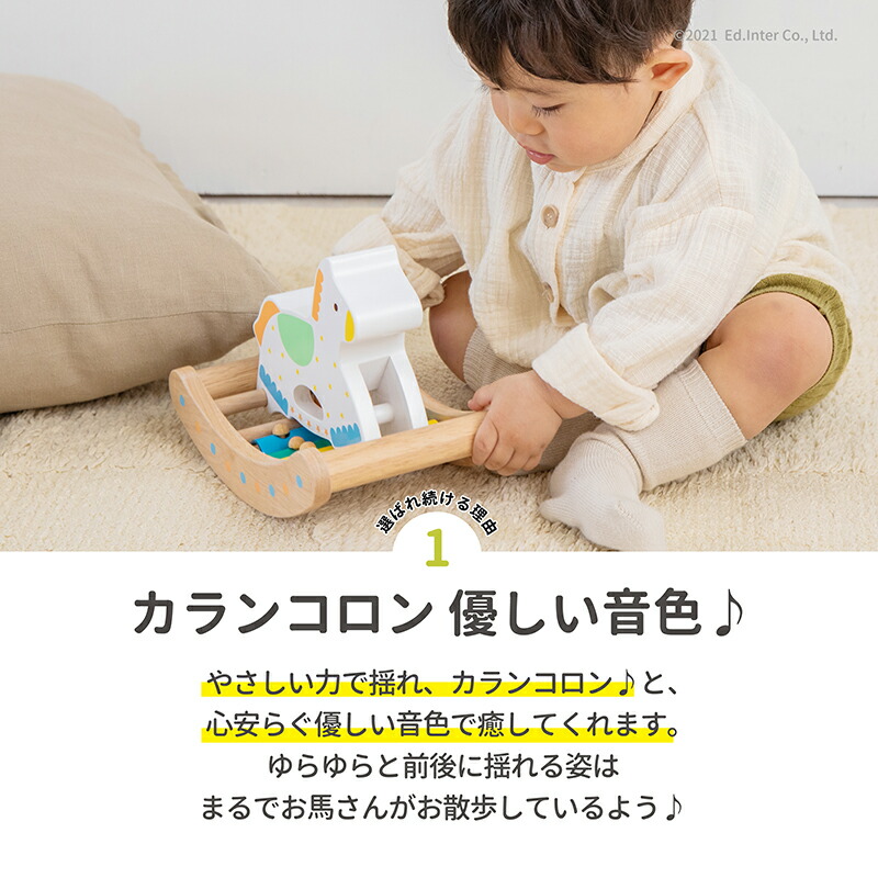 7 30限定すぐ使える最大2 000円offクーポン がらがら カランコロン木馬 エドインター 名入れ 出産祝い 木のおもちゃ 知育玩具 誕生日 赤ちゃん 男の子 女の子 プレゼント 0歳 1際 Korkmazmauritius Com