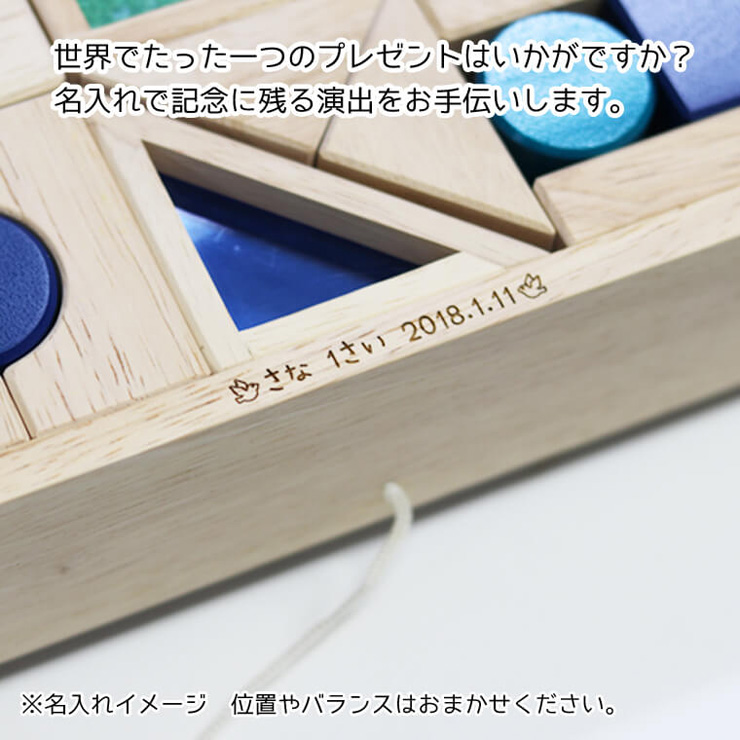 楽天市場 積み木 デザインつみき エドインター 名入れ 出産祝い 木のおもちゃ 1歳 積木 知育玩具 誕生日 赤ちゃん 男の子 女の子 プレゼント エドインター 木のおもちゃ がじゅまるの樹