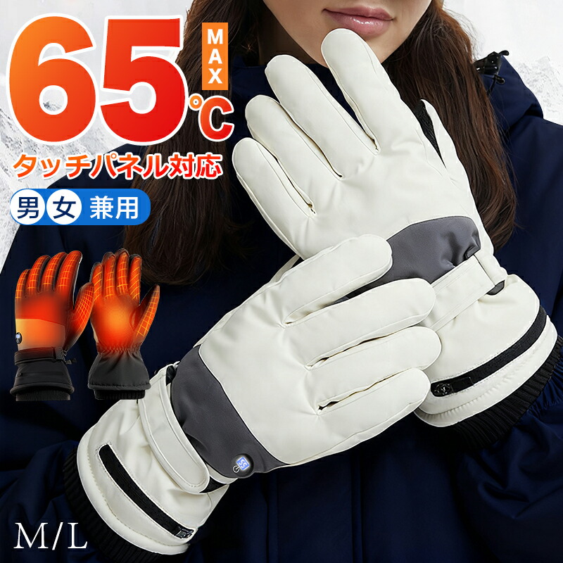 電熱グローブ バイク 6000mAhバッテリー 防水フィルム内蔵 保温素材 バッテリー ヒーターグローブ 冬用 高機能保温素材 裏起毛 3段階温度調整 撥水加工 防寒 男女兼用 ユニセックス メンズ レディース バイク 自転車 冬用 黒 白|Gaki Direct