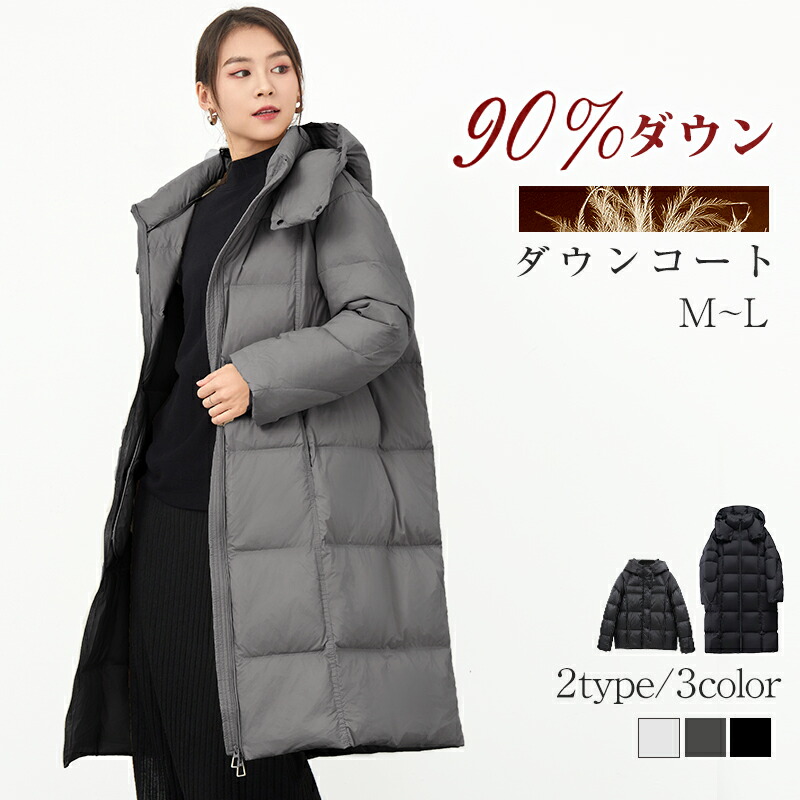 楽天市場】ダウン90% 【楽天1位】 長め丈・短め丈選べる ダウンコート