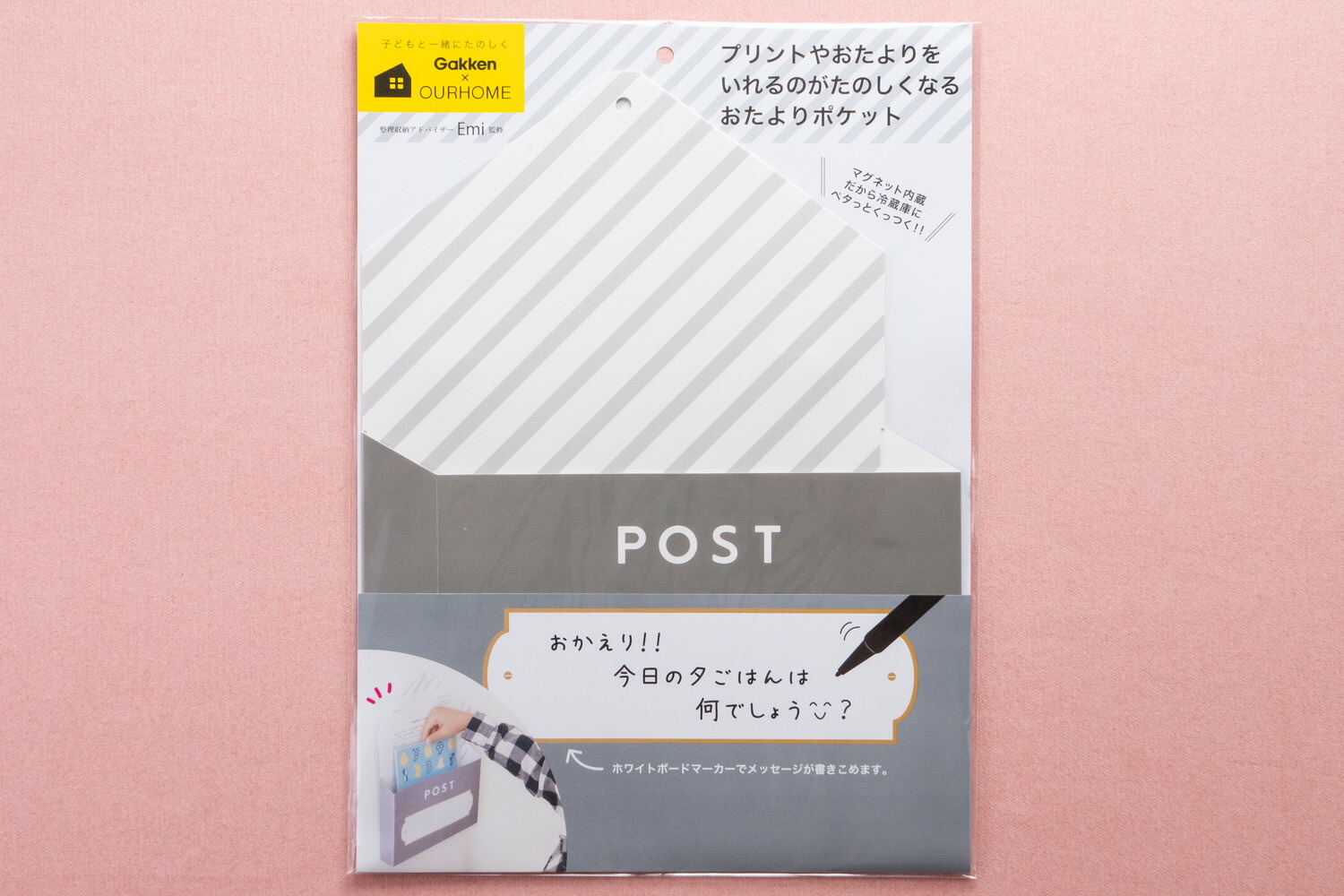 楽天市場 アワーホーム Ourhome おたよりポケット プリント 整理 グレー G127 学研ステイフル 学研ステイフル 楽天市場店