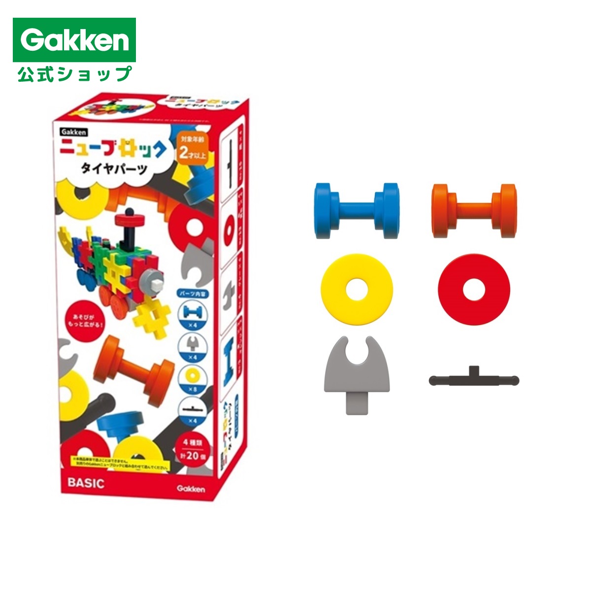 楽天市場】【 学研 公式 】 Gakken ニューブロック ひらめき