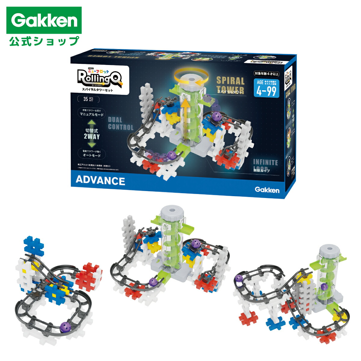 けん様　購入予定 今度のニューブロックは自動で動く！新商品「ひらめき！モーター