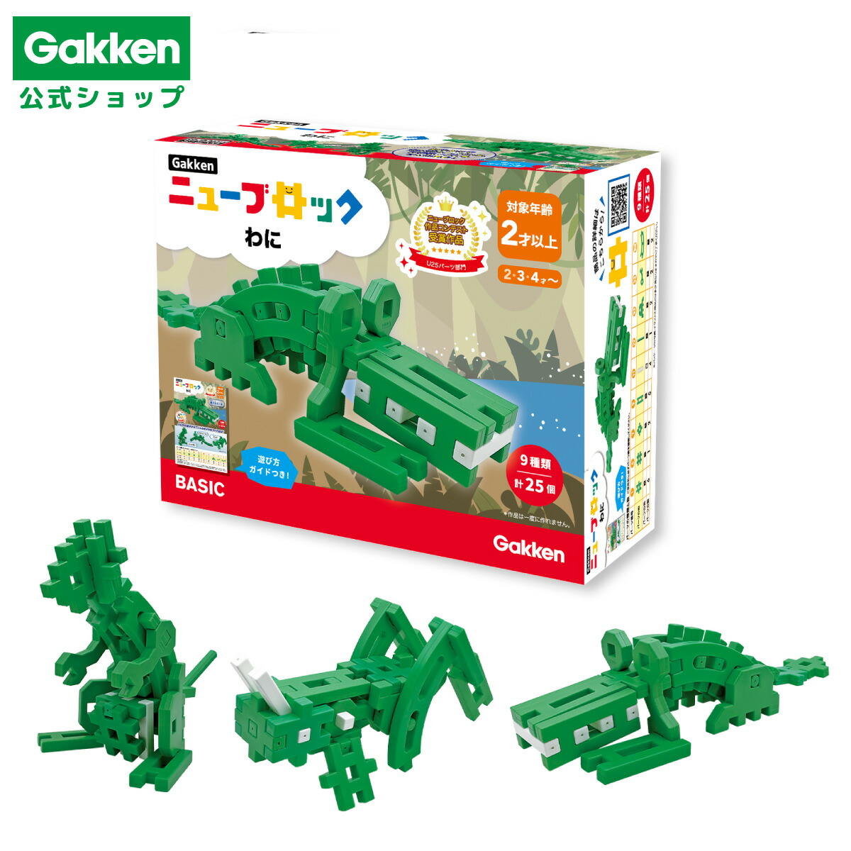 楽天市場】【 学研 公式 】 Gakken ニューブロック トンカチ＆くぎ