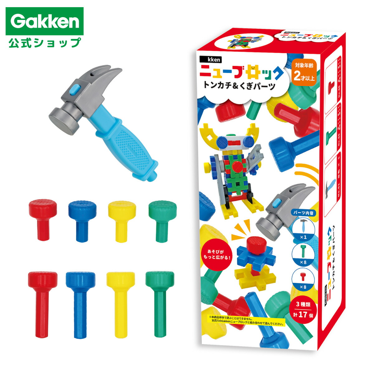 【2/16まで値下げ】学研Gakken ニューブロックボリューム500他 セット Gakkenニューブロック ボリューム500 - 学研ステイフル