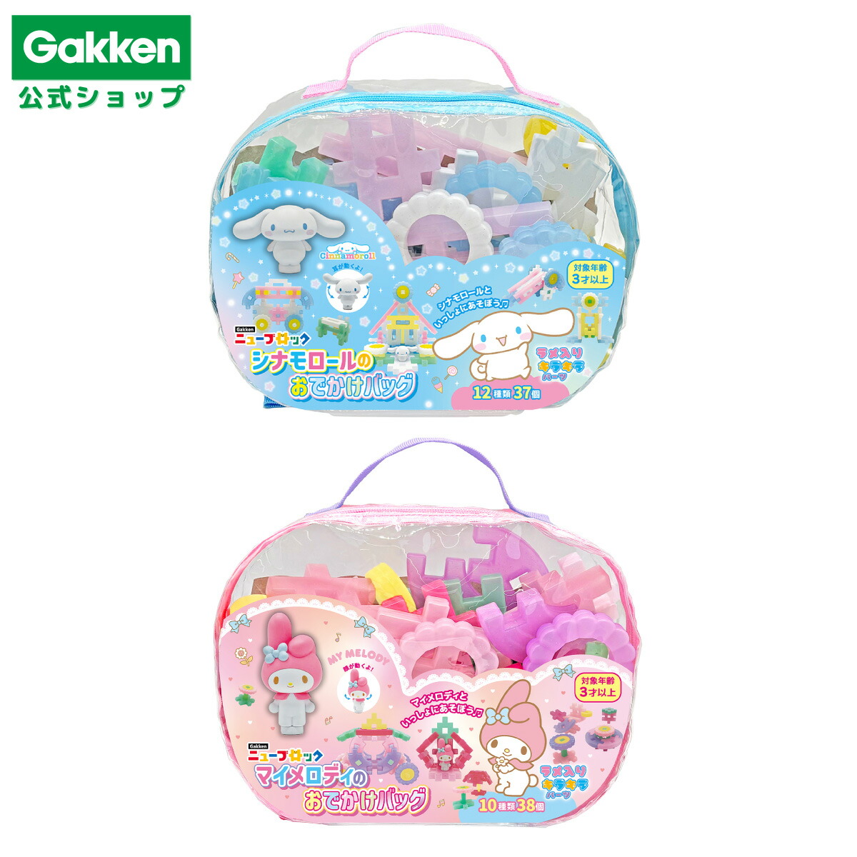 シナモンフレンズ 20th anniversary ぬいぐるみ 全6セット シナモン