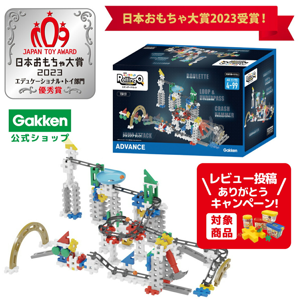 楽天市場】【 学研 公式 】 きかんしゃトーマス レッツゴー 大
