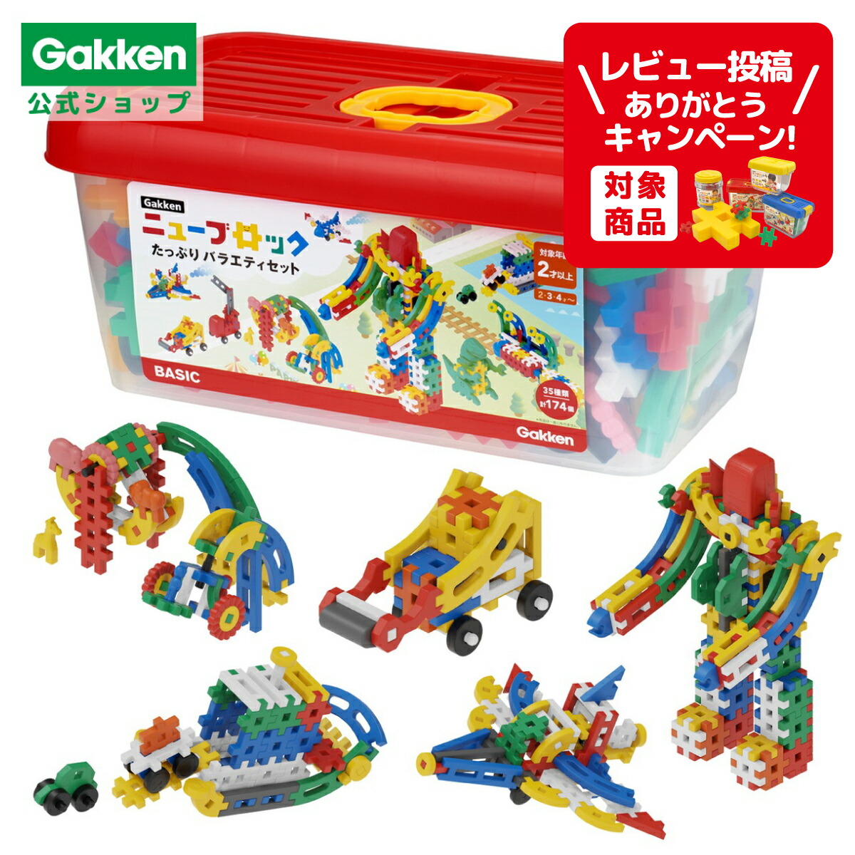 【値下げ】学研　井形ブロック　ニューブロック　たっぷりセット！ imgrc0087841746.jpg