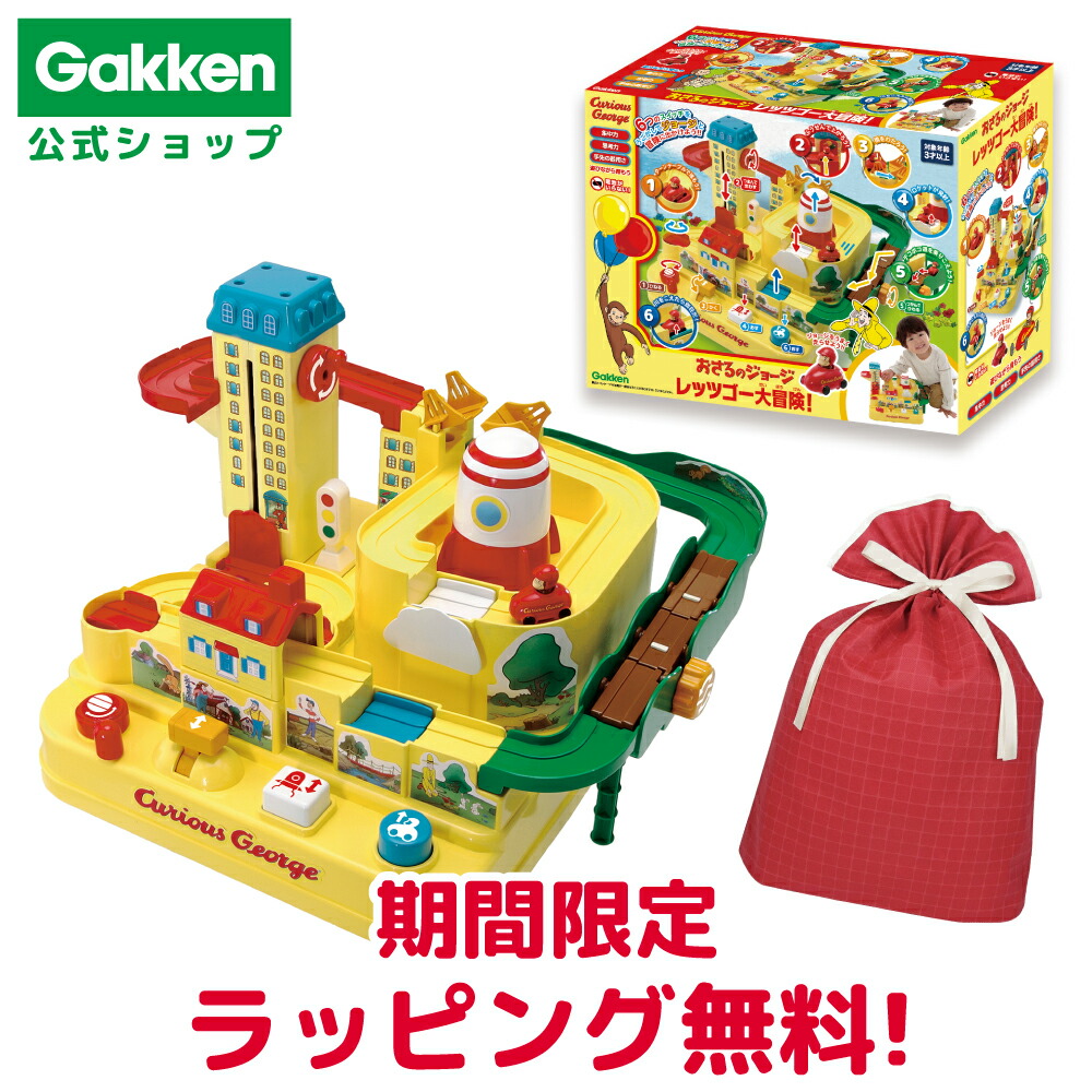 楽天市場】☆スーパーSALE期間中30％OFF☆【 学研 公式 】 きかんしゃ