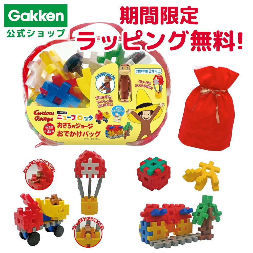 楽天市場】＜期間限定ラッピング無料＞【 学研 公式 】 きかんしゃ