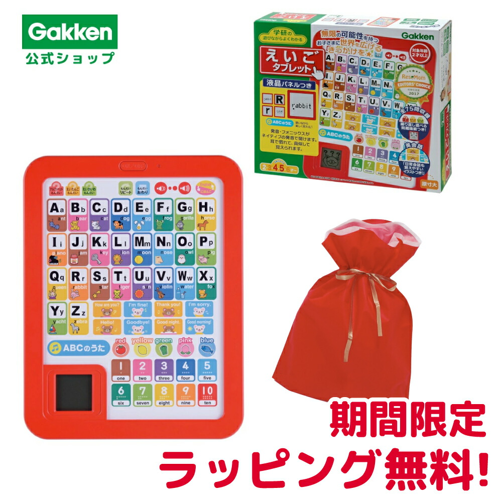 楽天市場】＜期間限定ラッピング無料＞【 学研 公式 】 学研のあそび