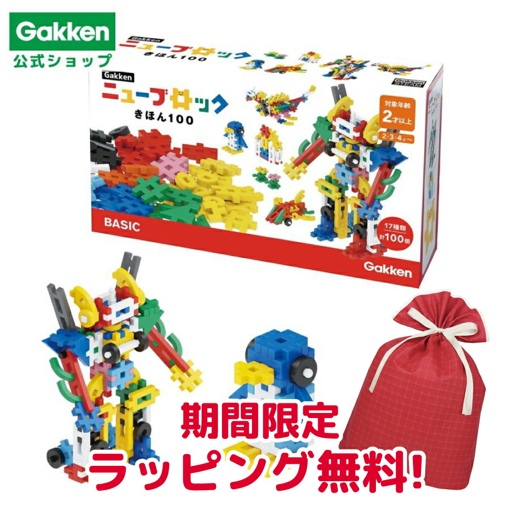 楽天市場】☆スーパーSALE期間中30％OFF☆【 学研 公式 】 Gakken