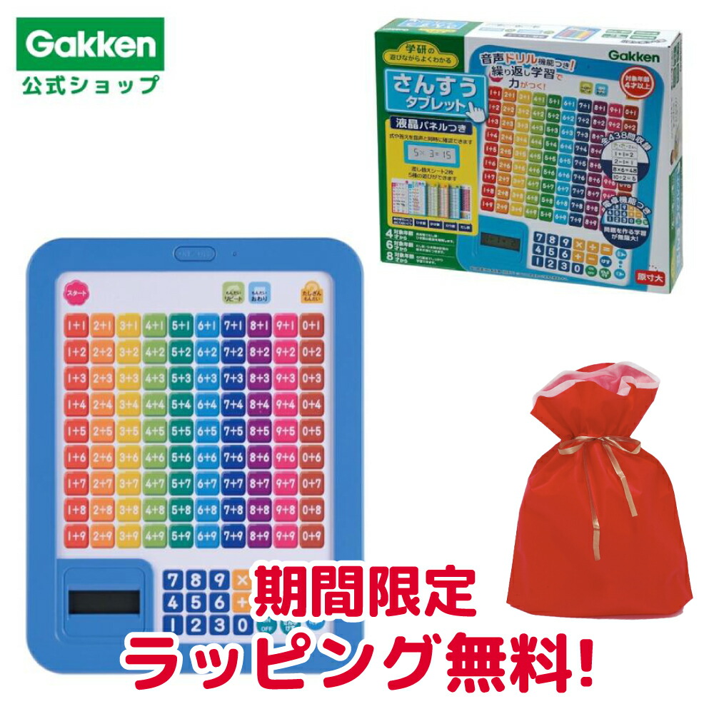 楽天市場】＜期間限定ラッピング無料＞【 学研 公式 】 学研のあそび