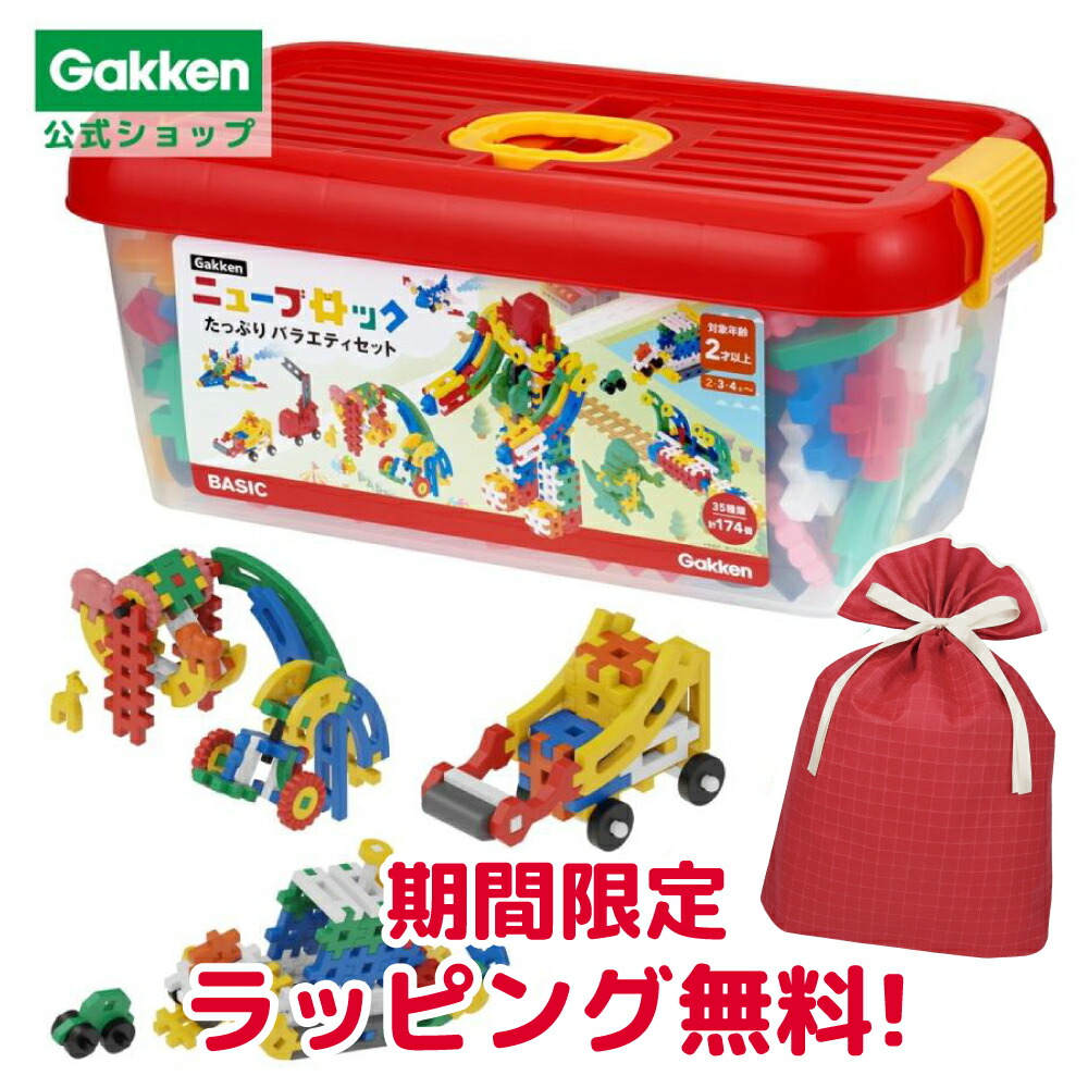 楽天市場】☆スーパーSALE期間中30％OFF☆【 学研 公式 】 Gakken