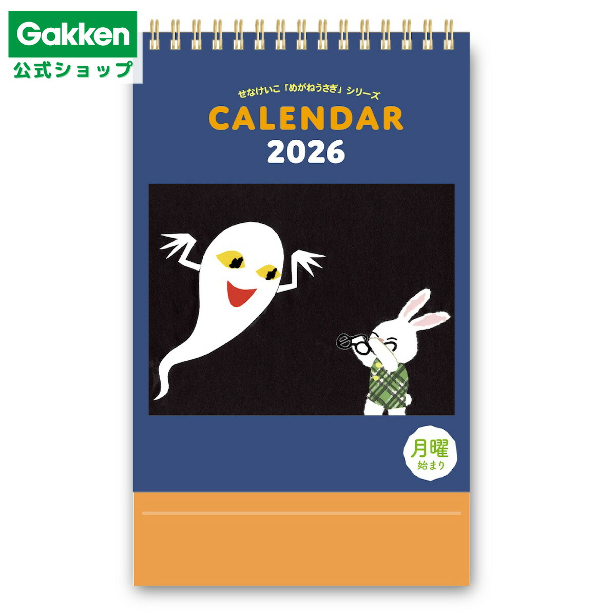 楽天市場】【 学研 公式 】 せなけいこ めがねうさぎ A4 ファイル