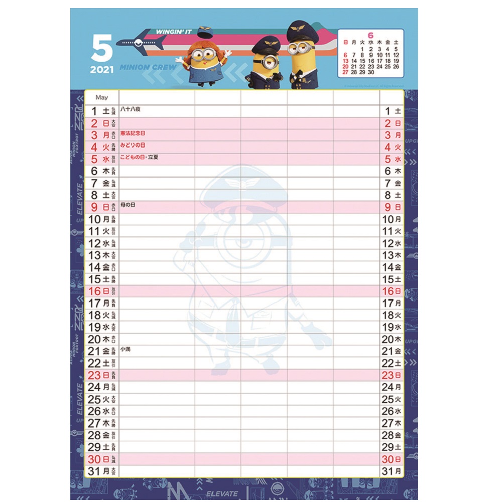 楽天市場 ポイント倍 ミニオンズ ファミリーカレンダー 21年 カレンダー 壁掛け M 学研ステイフル 学研ステイフル 楽天市場店