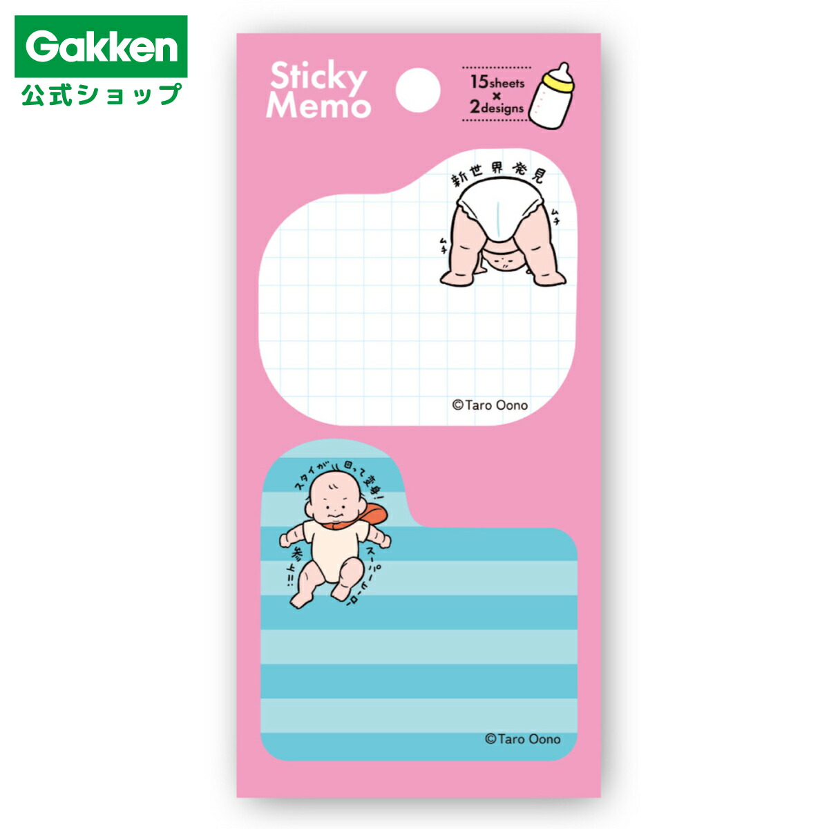 楽天市場】【 学研 公式 】 おおのたろう 付箋 水色 AM04839 学研