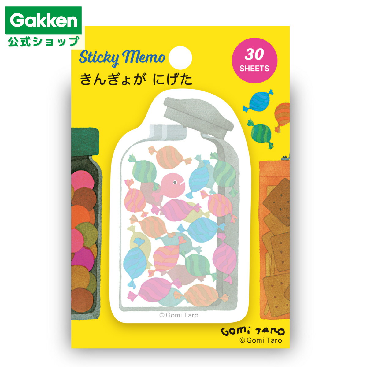 楽天市場】＼ 6月19日発売新商品 ／ 【 学研 公式 】 五味太郎
