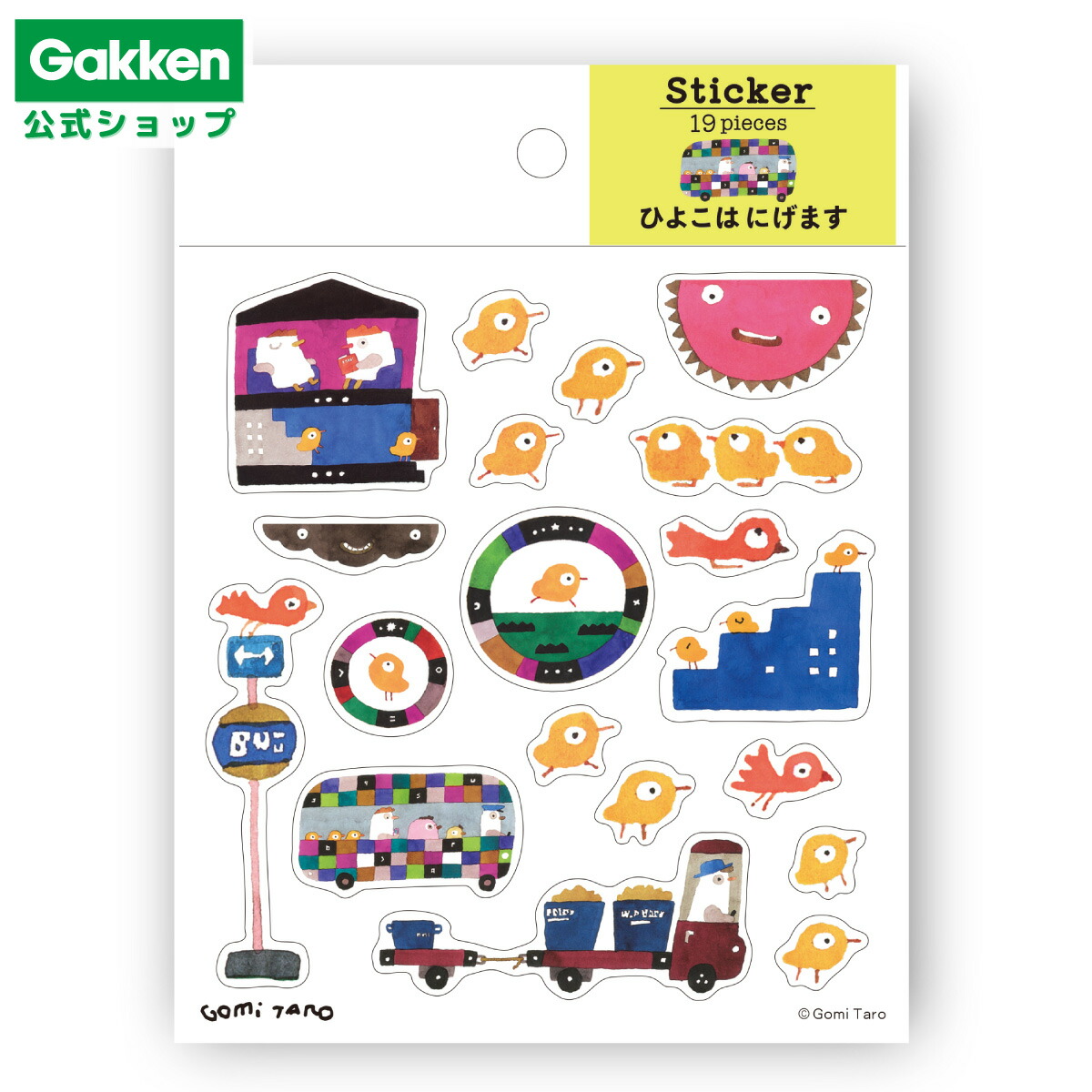 楽天市場】＼ 6月19日発売新商品 ／ 【 学研 公式 】 五味太郎