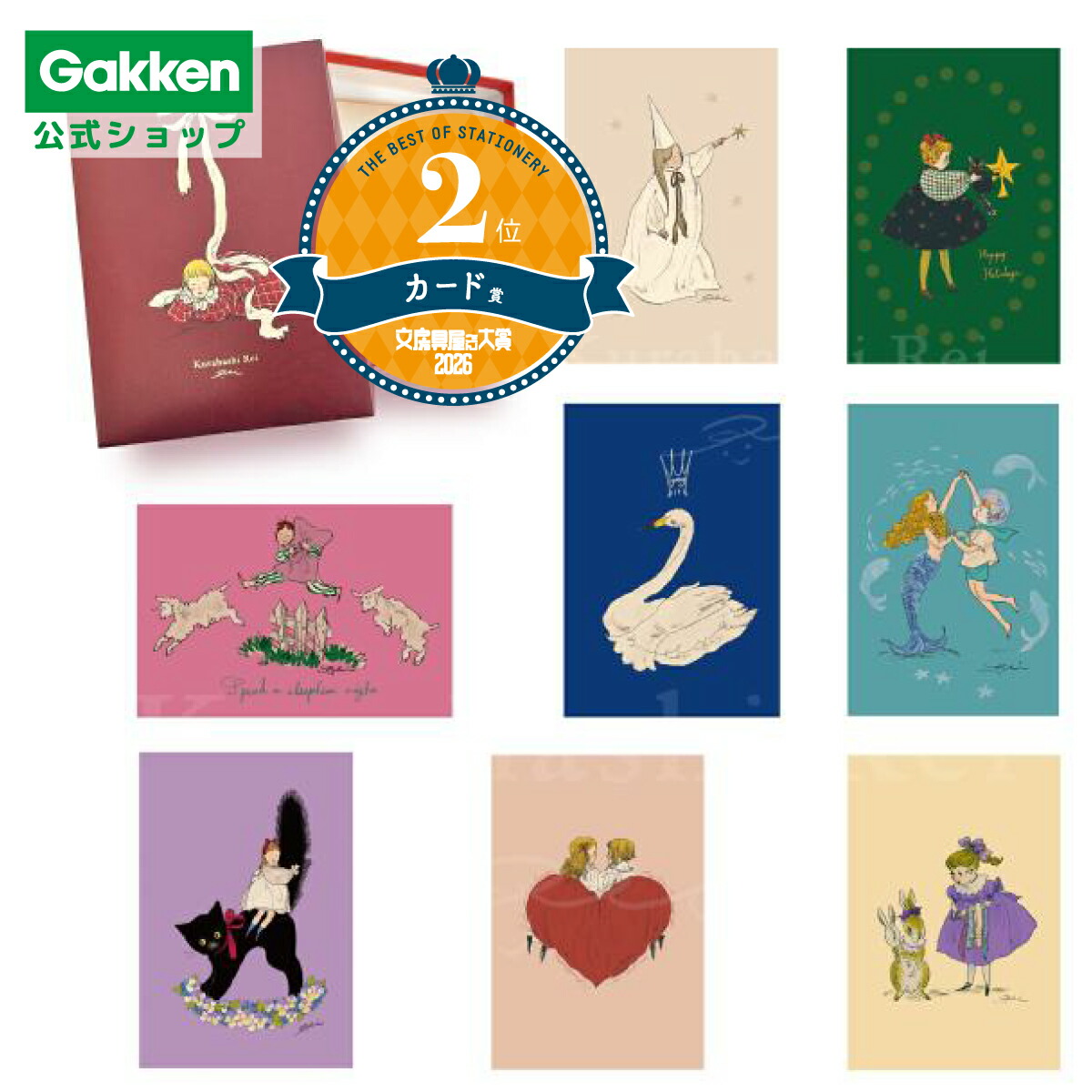 楽天市場】【 学研 公式 】 くらはしれい 缶入 メモ ことり M06551