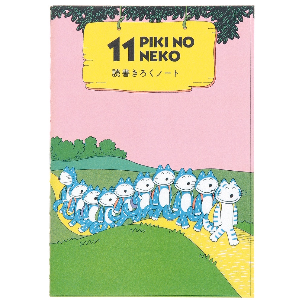 楽天市場】11ぴきのねこ A6読書記録ノート（散歩） 11匹 ねこ ネコ 猫