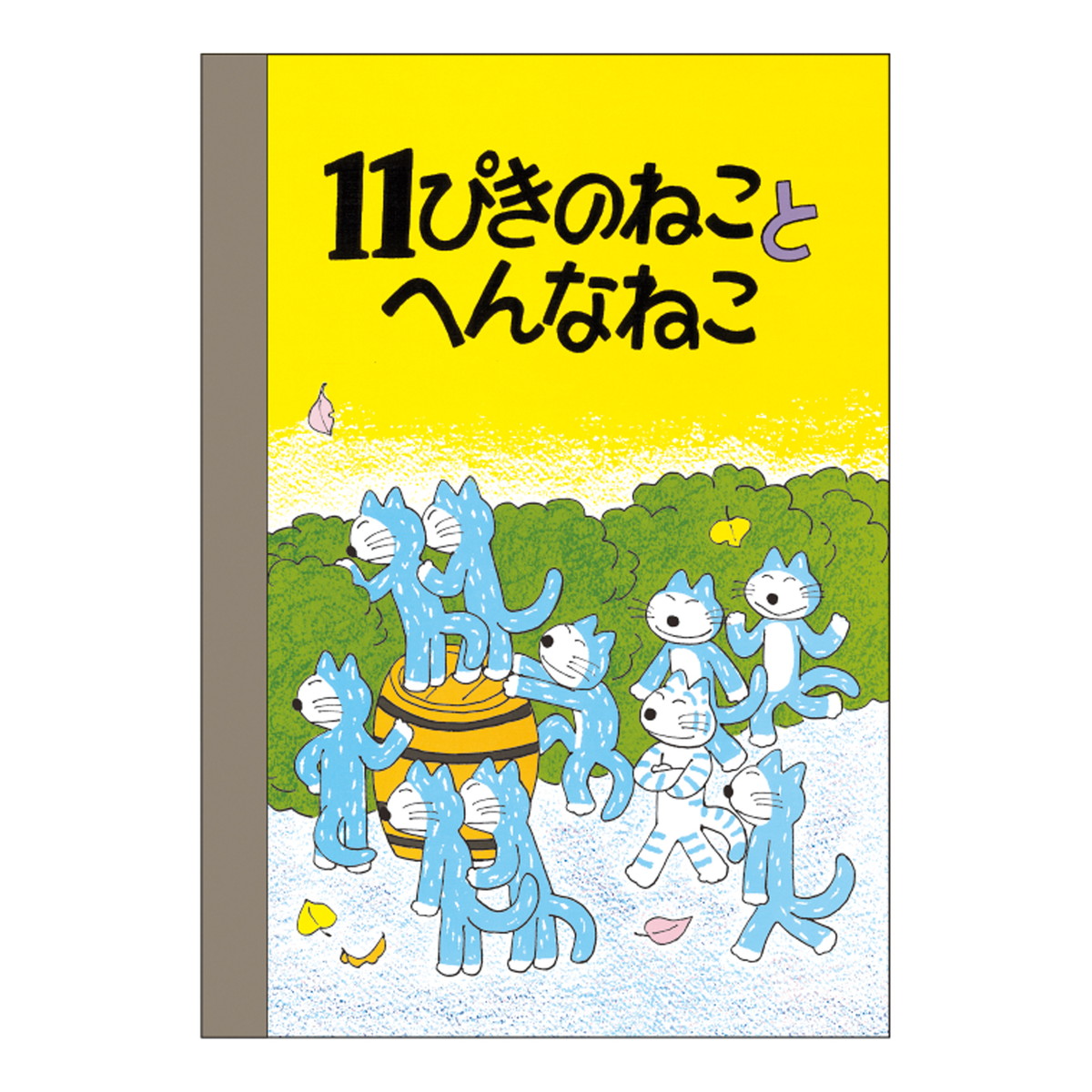 品揃え豊富で 11ぴきのねこ 付箋 ふくろのなか 037172 絵本みたいな文具 ふせん フセン かわいい notimundo.com.ec