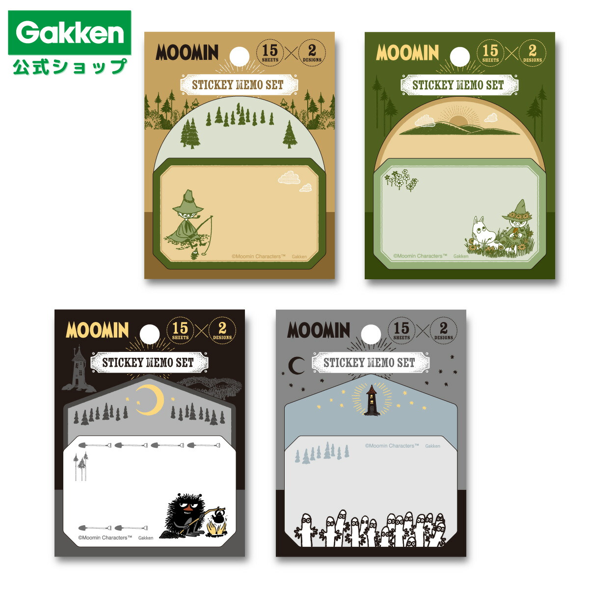 楽天市場】【 学研 公式 】 ムーミン 付箋 リトルミイ AM04806 学研