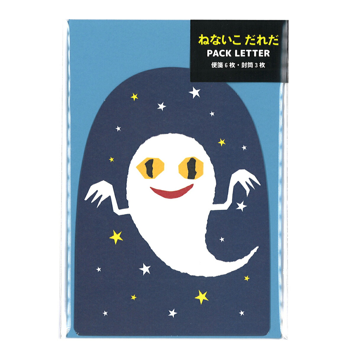 せなけいこバスボール ねないこ だれだ(おばけ)第2弾 24個入り