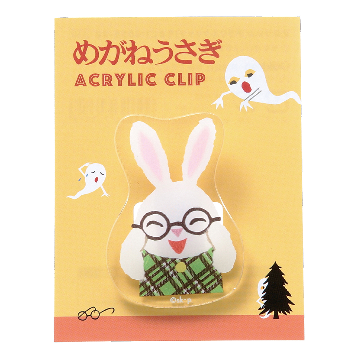 うさこ様 せなけいこ めがねうさぎ ぬいぐるみ 第4弾 [4.どこだー