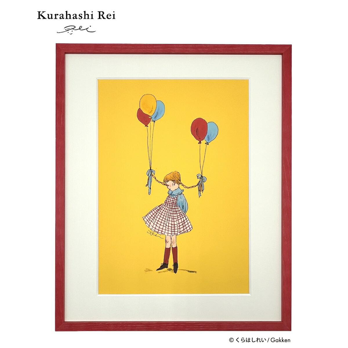 楽天市場】＼12月15日発売新商品／【 学研 公式 】 くらはしれい 複製