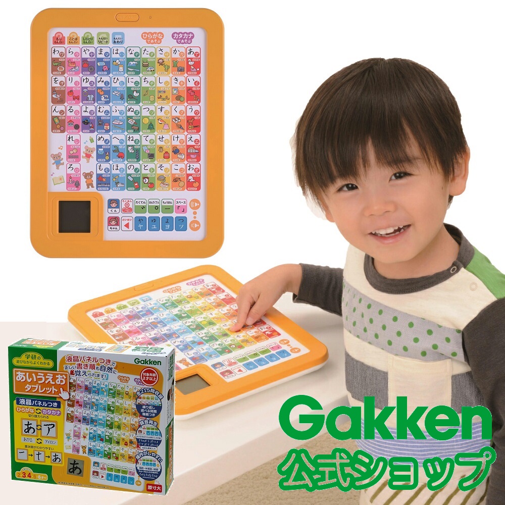 【学研公式ショップ】学研のあそびながらよくわかる あいうえおタブレット 【2Lサイズラッピング対応商品（別途有料)】 83056 知育玩具  ひらがな おもちゃ カタカナ 書き順 誕生日 プレゼント 学研ステイフル 入園準備 入園祝い 家 家遊び 学研ステイフル ...